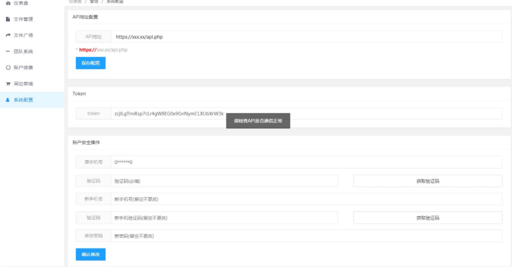 图片[2]-互联网大师兄iD1037 2023最新MuX云切片转码系统源码_前端易语言+后端PHP_附教程-互联网大师兄i互联网大师兄i