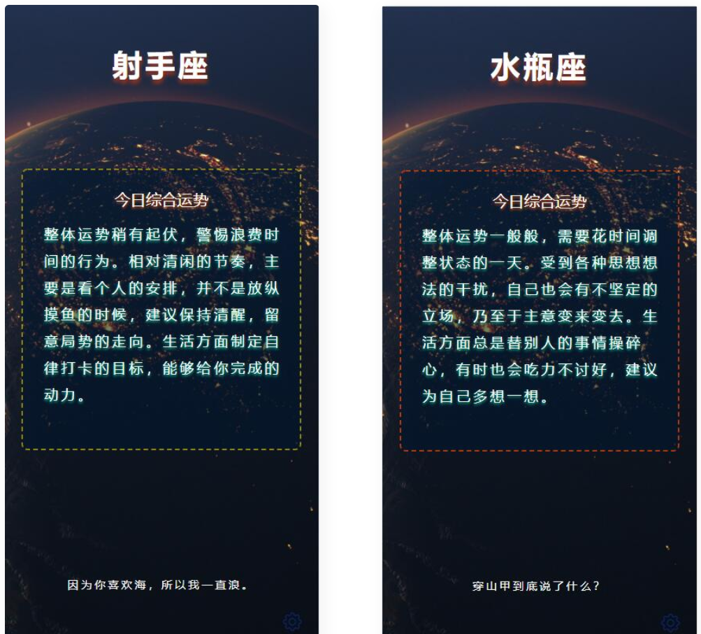 D1039 各种星座的最新运势预测源码-互联网大师兄i互联网大师兄i