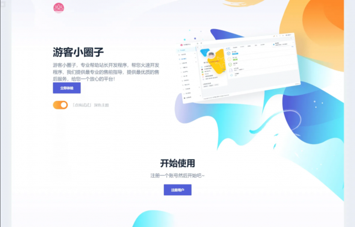 D1033 【简单亲测】2023全新SF授权系统源码 V3.7全开源无加密版本-互联网大师兄i互联网大师兄i