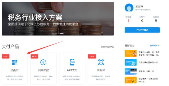 支付宝当面付配置详细教程-互联网大师兄i互联网大师兄i
