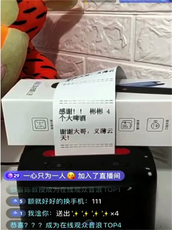 抖音直播打印机赚音浪,日赚500靠谱吗-互联网大师兄i互联网大师兄i