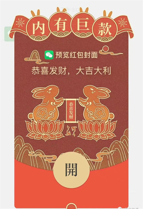 图片[2]-互联网大师兄i每到春节临近总有人靠它赚几十万，红包封面玩法拆解！-互联网大师兄i互联网大师兄i