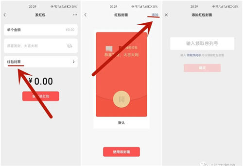 图片[3]-互联网大师兄i每到春节临近总有人靠它赚几十万，红包封面玩法拆解！-互联网大师兄i互联网大师兄i