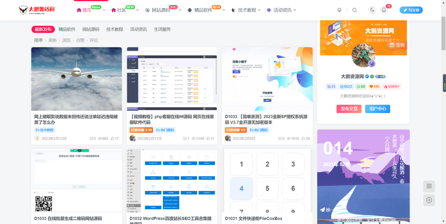 <strong>【带视频教程】云起源码网WordPress整站（4000+3000）条文章数据打包+数据库</strong>-互联网大师兄i互联网大师兄i