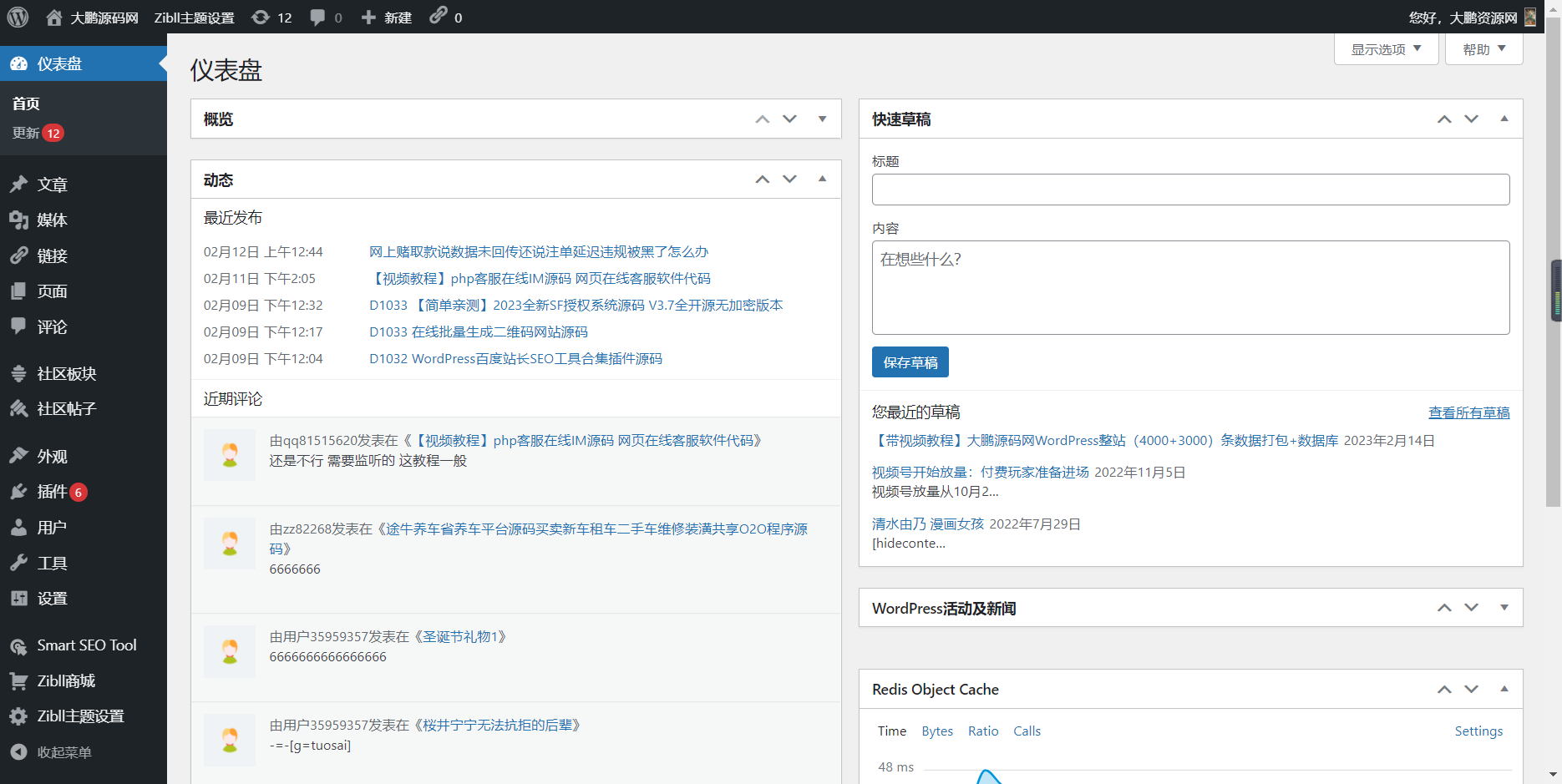 图片[3]-互联网大师兄i【带视频教程】云起源码网WordPress整站（4000+3000）条文章数据打包+数据库-互联网大师兄i互联网大师兄i