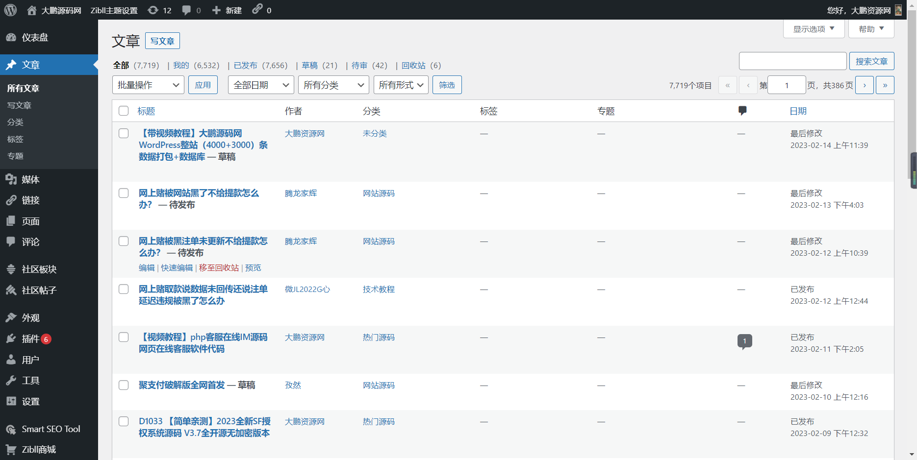 图片[5]-互联网大师兄i【带视频教程】云起源码网WordPress整站（4000+3000）条文章数据打包+数据库-互联网大师兄i互联网大师兄i