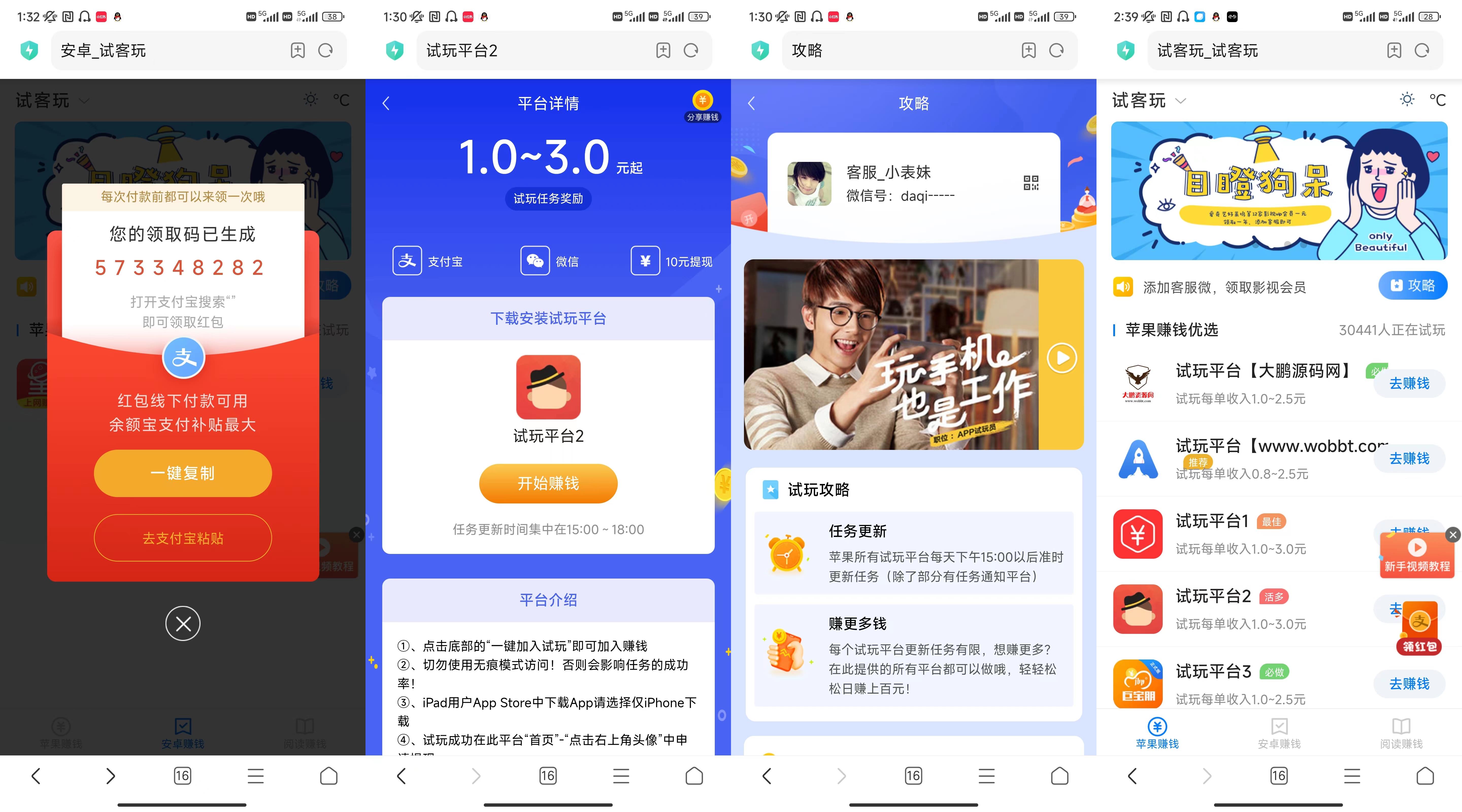 D1054 【亲测视频】2023新版帝国内核试玩佣金网站源码-互联网大师兄i互联网大师兄i
