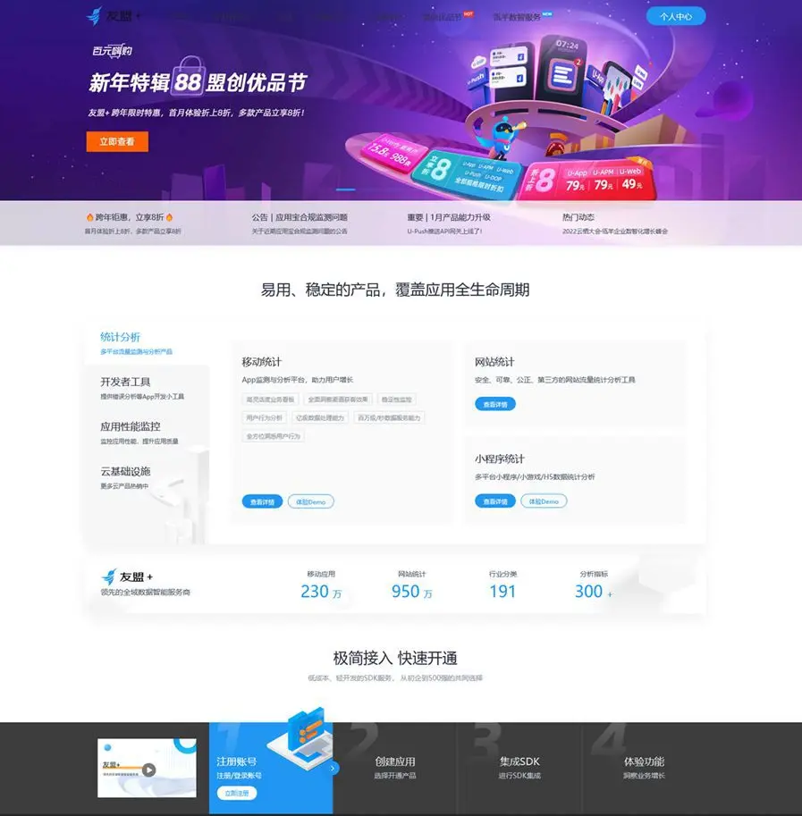 D1074 会员分享的刚刚购买的仿cnzz网站访客流量统计源码-互联网大师兄i互联网大师兄i