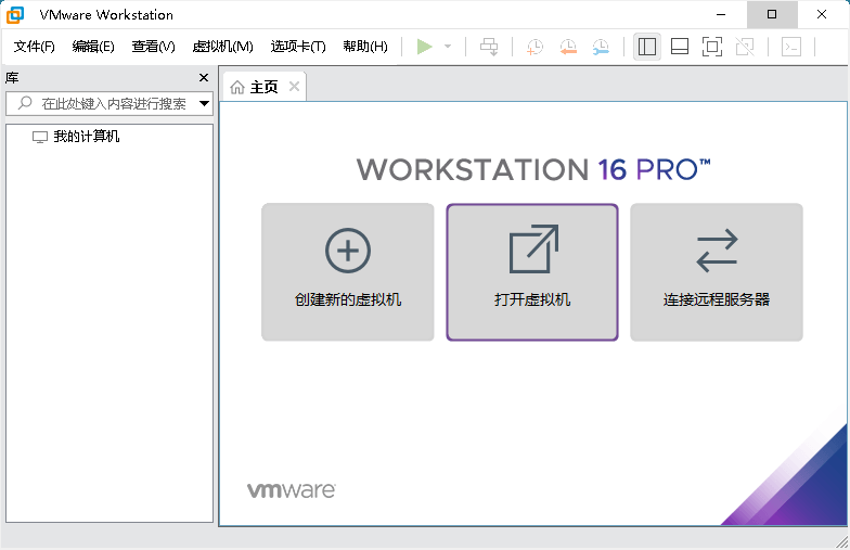VMware虚拟机v17.0.1精简版-互联网大师兄i互联网大师兄i