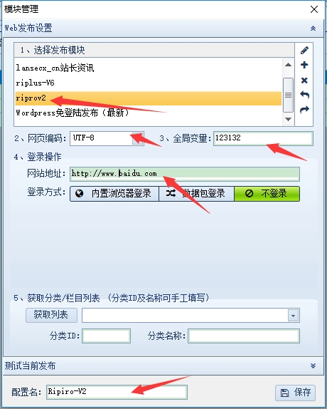 图片[2]-互联网大师兄iD1068 首发ripro v2火车头采集发布模块和接口-互联网大师兄i互联网大师兄i