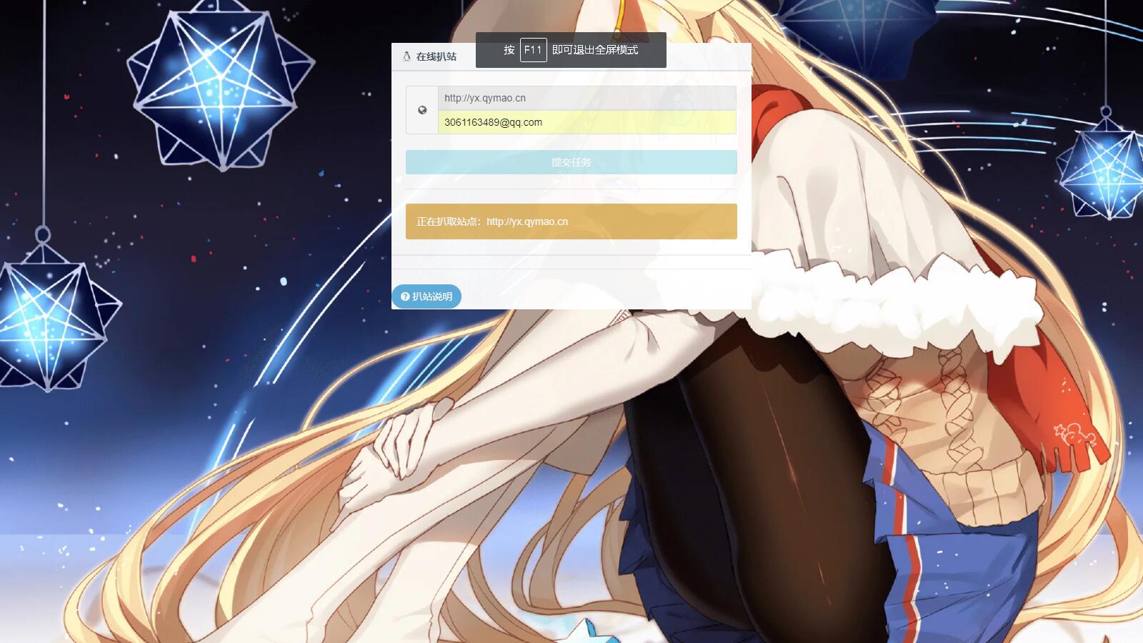 D1072 上传即可使用的至白扒站系统-互联网大师兄i互联网大师兄i