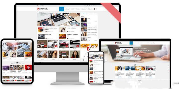 D1073 【WordPress主题】知更鸟Begin5.2破解授权版-互联网大师兄i互联网大师兄i