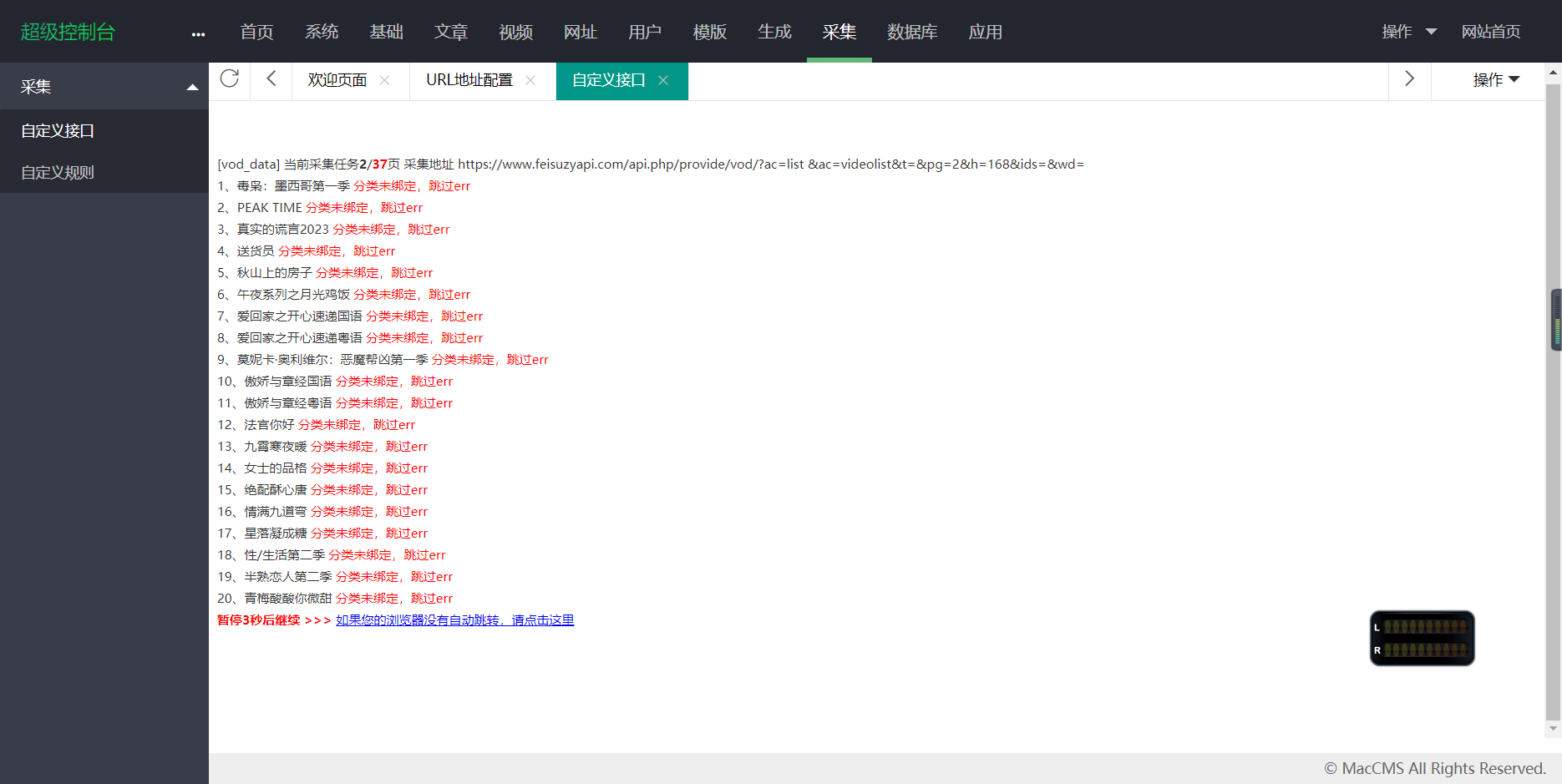 图片[2]-互联网大师兄iD1049 苹果CMSv10仿音乐猪影视网站自适应模板-互联网大师兄i互联网大师兄i