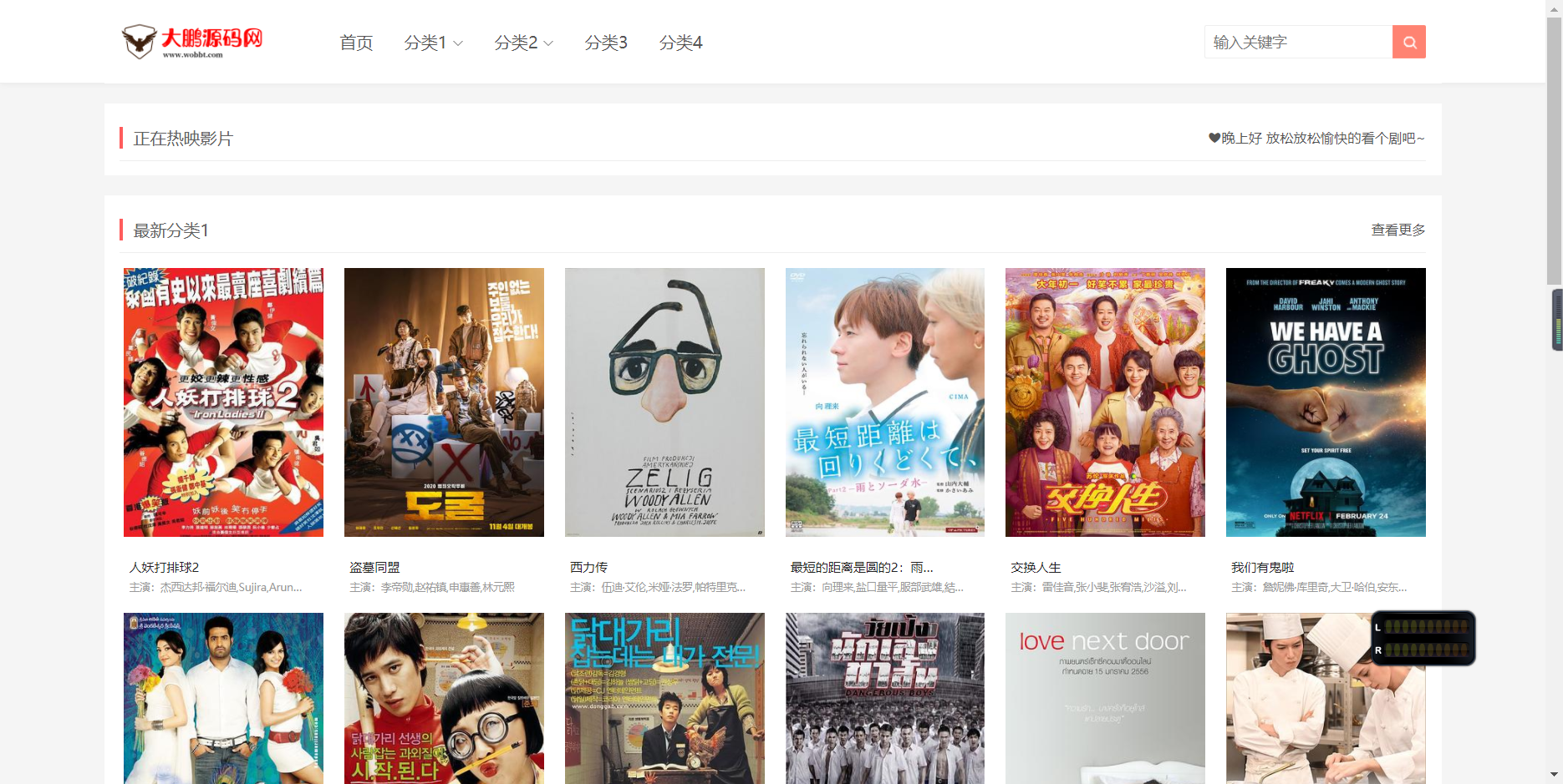 D1049 苹果CMSv10仿音乐猪影视网站自适应模板-互联网大师兄i互联网大师兄i