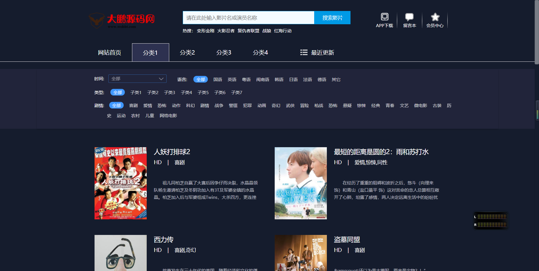 D1051 【苹果cmsV10模板】 动漫影视暗色系网站模板-互联网大师兄i互联网大师兄i