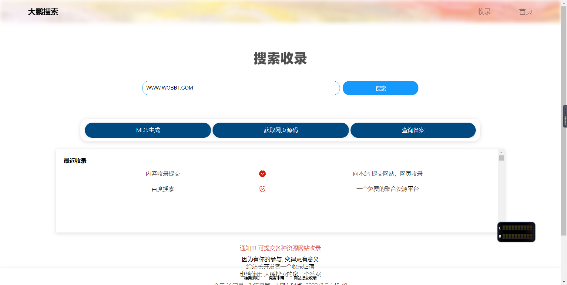 D1053 Yiso搜索引擎PHP源码-互联网大师兄i互联网大师兄i