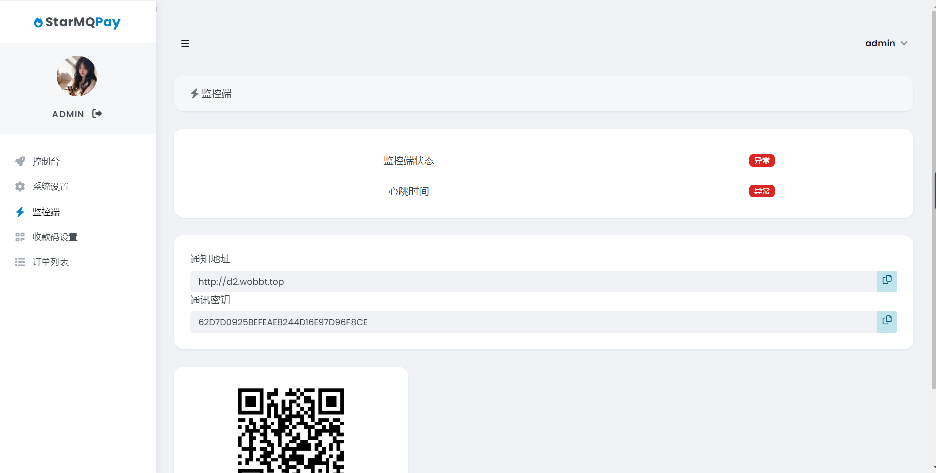 图片[2]-互联网大师兄iD1057 2023全新个人免签约支付系统PHP源码 | 码支付系统 | ThinkPHP6框架-互联网大师兄i互联网大师兄i