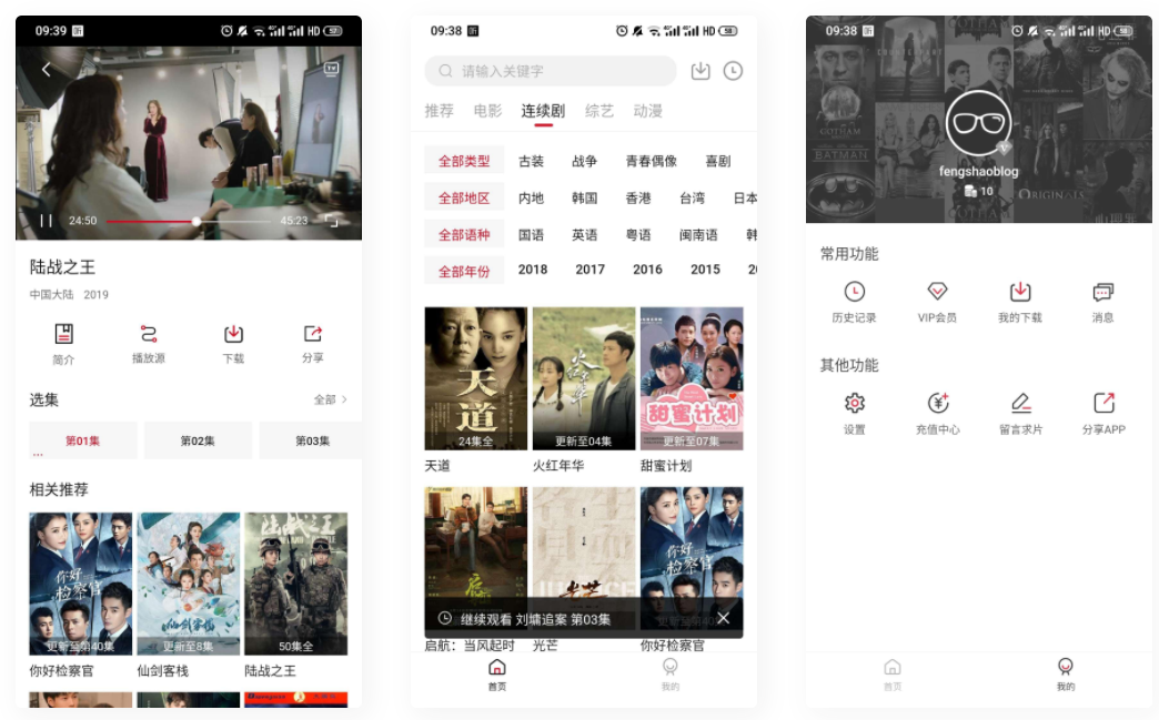 D1059 【苹果cms APP源码】小龟影视双端APP源码附视频教程-互联网大师兄i互联网大师兄i