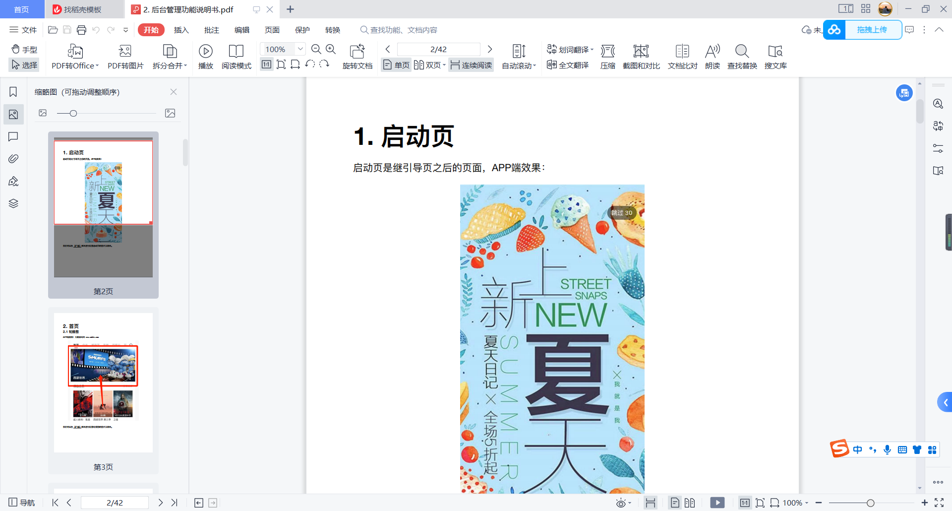 图片[2]-互联网大师兄iD1059 【苹果cms APP源码】小龟影视双端APP源码附视频教程-互联网大师兄i互联网大师兄i