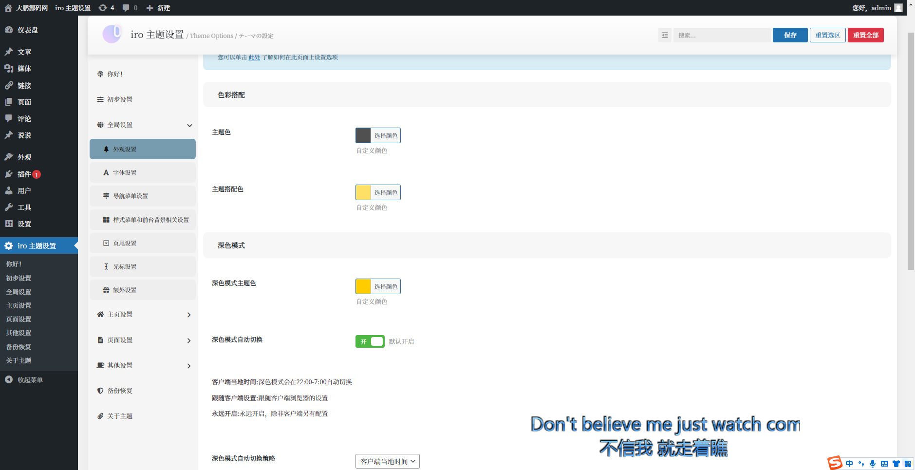 图片[3]-互联网大师兄iD1069 二次元简约风格Sakurairo主题 WordPress主题模板源码-互联网大师兄i互联网大师兄i