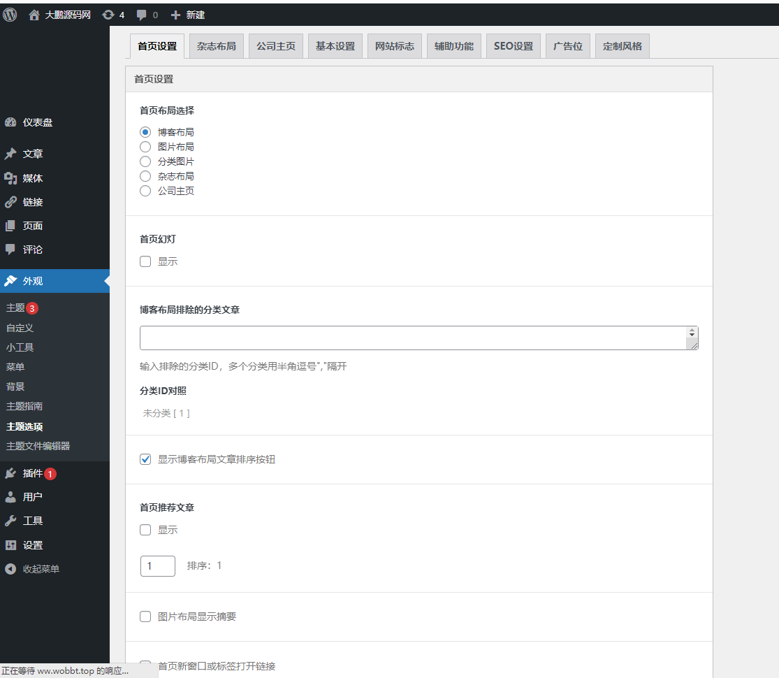图片[2]-互联网大师兄iD1073 【WordPress主题】知更鸟Begin5.2破解授权版-互联网大师兄i互联网大师兄i