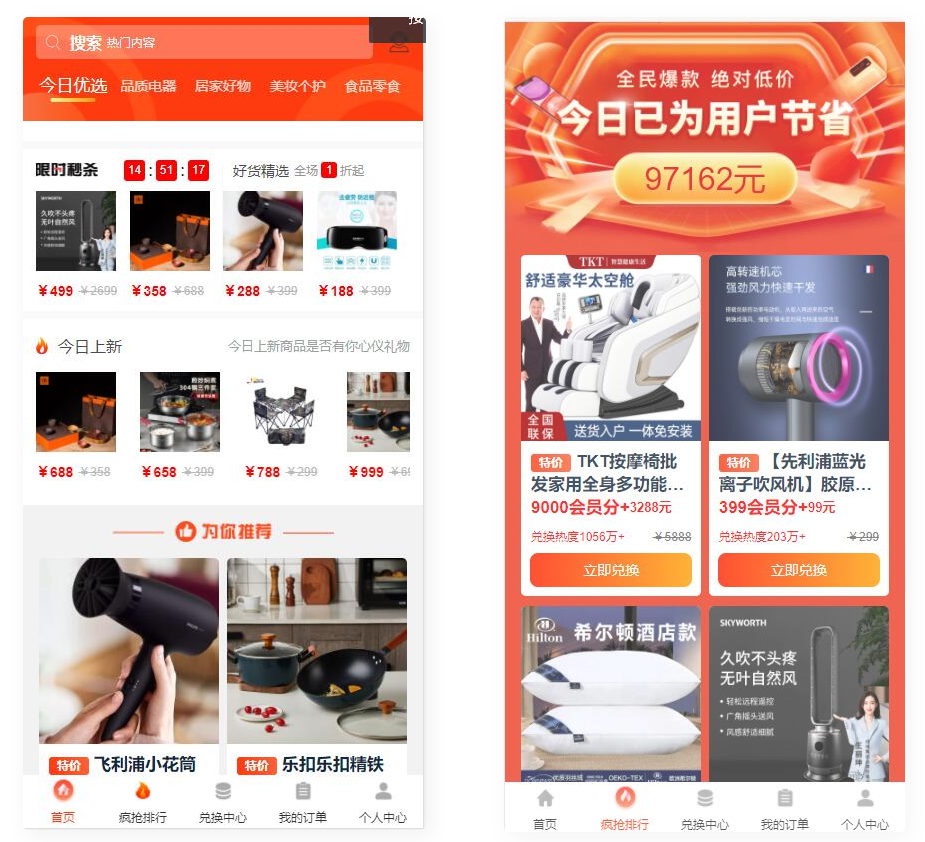 D1075 大鹏亲测免登录积分商城系统 动力商城 兑换商城源码-互联网大师兄i互联网大师兄i