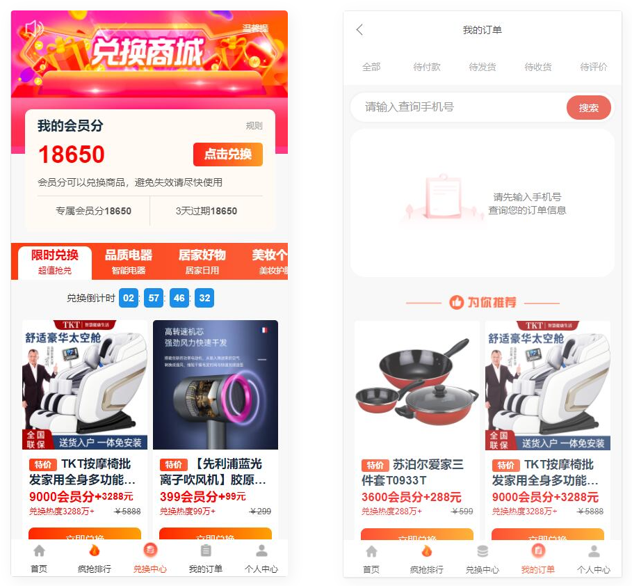 图片[3]-互联网大师兄iD1075 大鹏亲测免登录积分商城系统 动力商城 兑换商城源码-互联网大师兄i互联网大师兄i