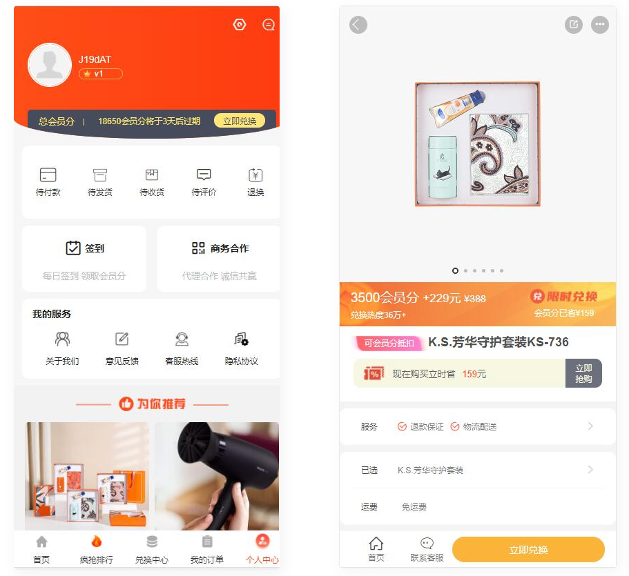 图片[2]-互联网大师兄iD1075 大鹏亲测免登录积分商城系统 动力商城 兑换商城源码-互联网大师兄i互联网大师兄i