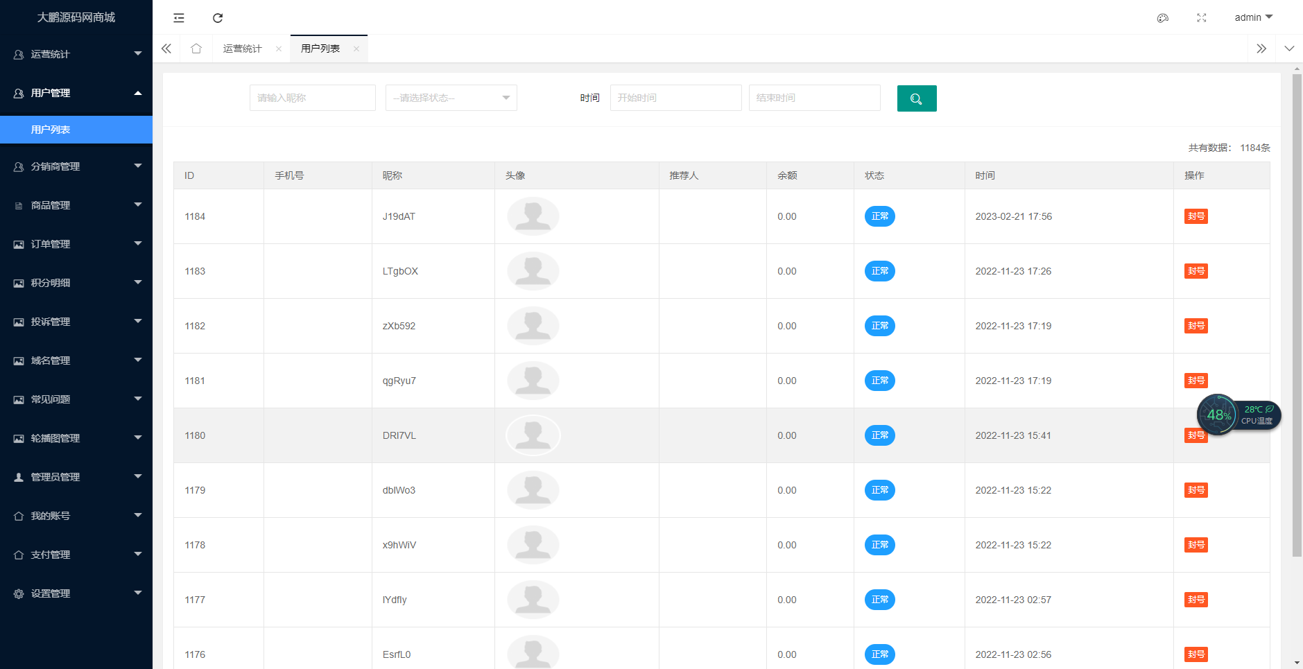 图片[5]-互联网大师兄iD1075 大鹏亲测免登录积分商城系统 动力商城 兑换商城源码-互联网大师兄i互联网大师兄i