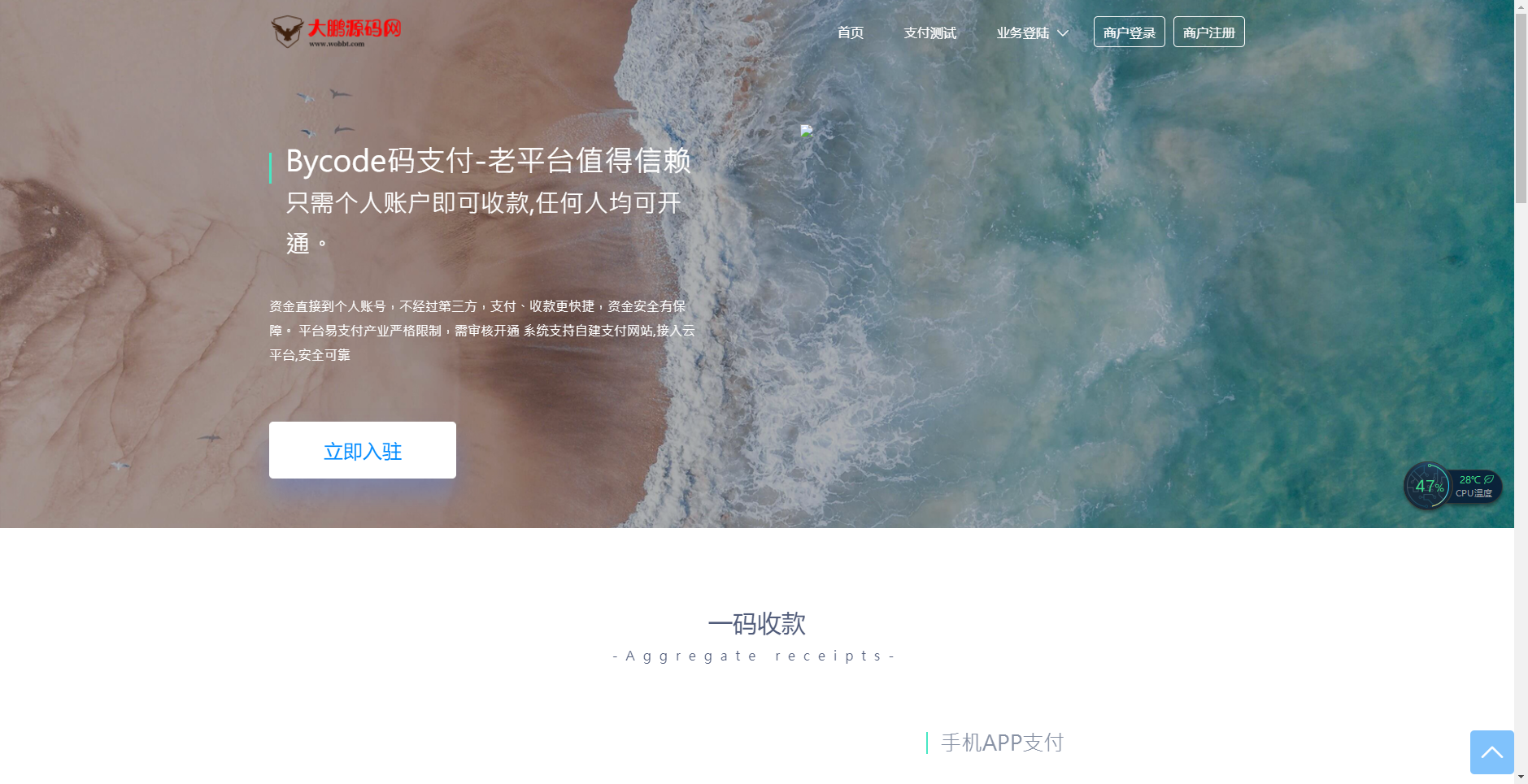 D1076 大鹏亲测 Mycode支付系统PHP源码-互联网大师兄i互联网大师兄i