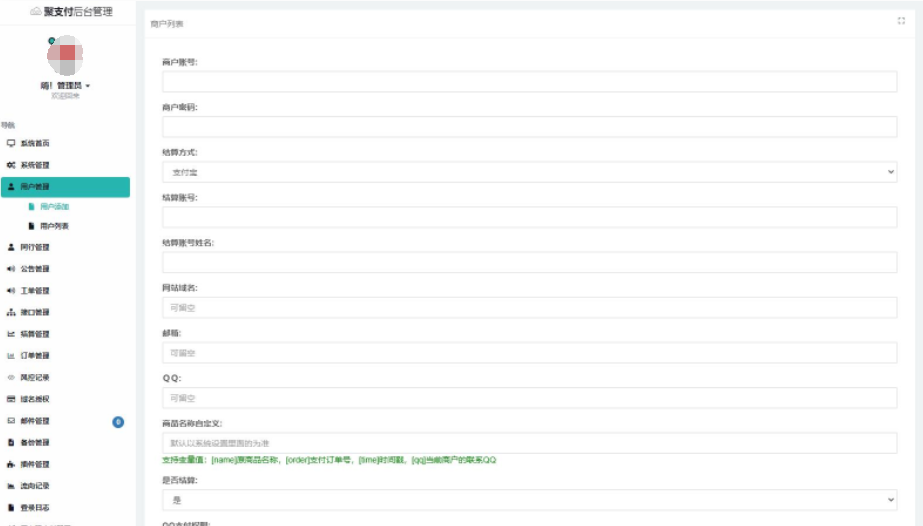 图片[2]-互联网大师兄iD1065 支持易/码支付的聚合支付最新破解去后门源码-互联网大师兄i互联网大师兄i
