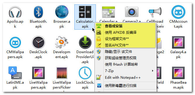 APK编译工具APKDB 中文版 v2.1.4.2-互联网大师兄i互联网大师兄i