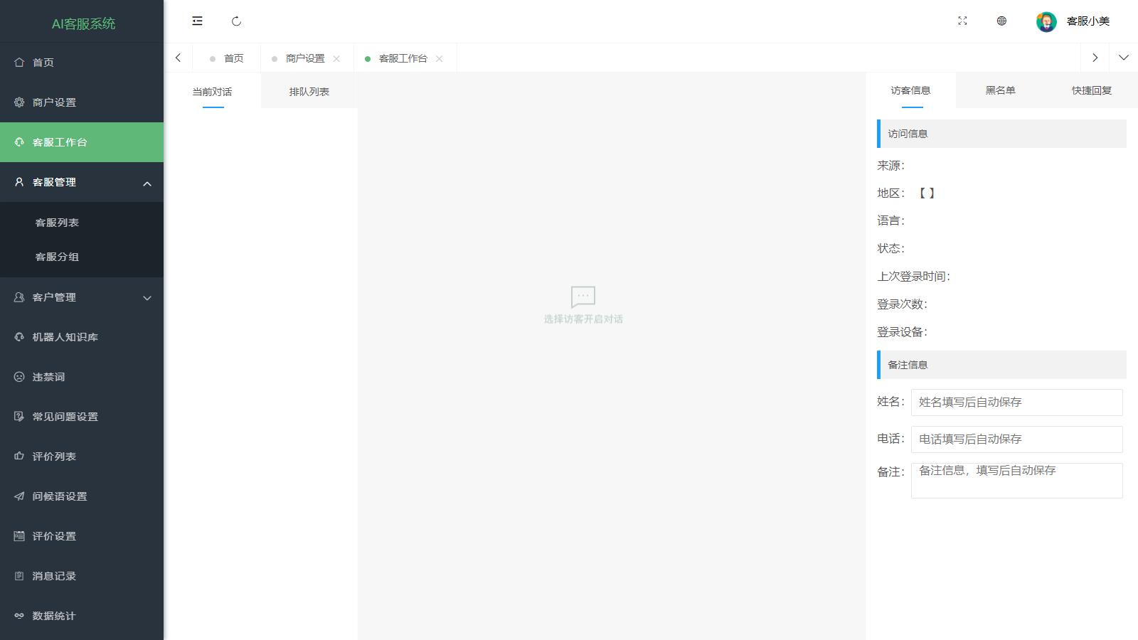 图片[2]-互联网大师兄iD1080 支持20国语言在线AI智能客服PHP源码-互联网大师兄i互联网大师兄i