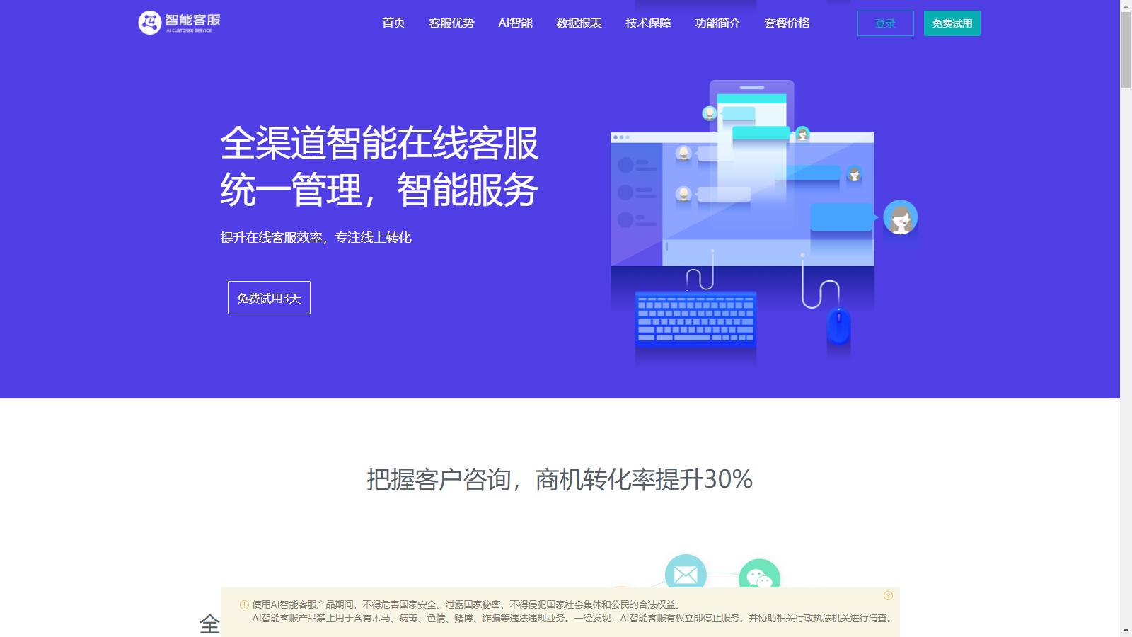 D1080 支持20国语言在线AI智能客服PHP源码-互联网大师兄i互联网大师兄i