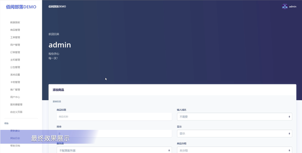 图片[2]-互联网大师兄iD1082 TomatoIDC虚拟主机销售系统源码具备易于扩展的插件系统-互联网大师兄i互联网大师兄i