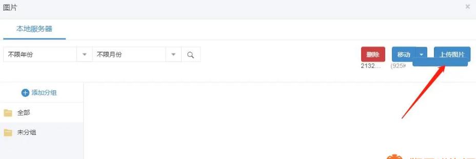狮子鱼社区团购小程序后端上传图片不显示无法上传图片问题解决方法-互联网大师兄i互联网大师兄i