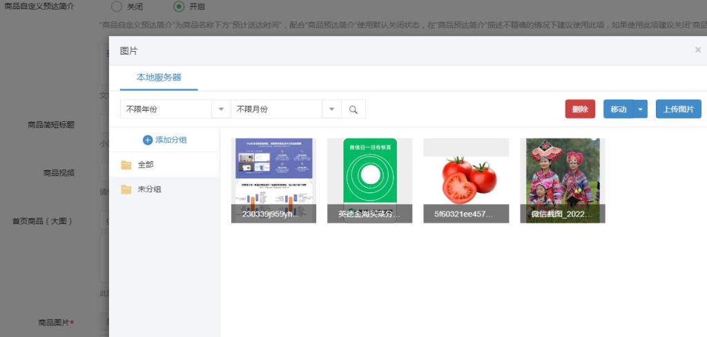 图片[6]-互联网大师兄i狮子鱼社区团购小程序后端上传图片不显示无法上传图片问题解决方法-互联网大师兄i互联网大师兄i