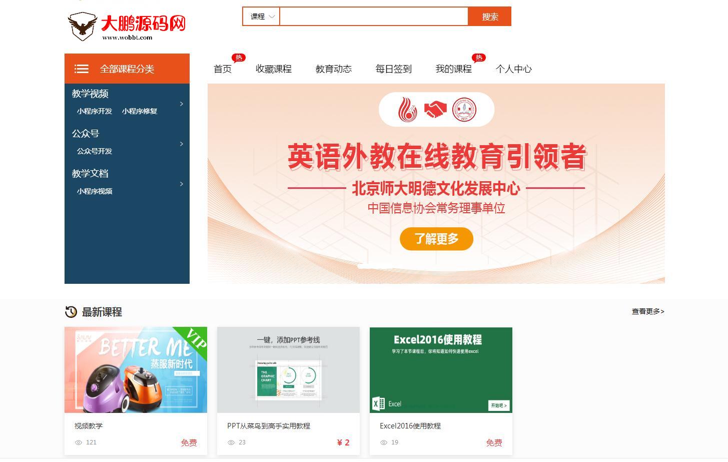 图片[5]-互联网大师兄iD1186微课堂V2公众号+小程序版 v4.5.9（.5）+主程序+PC端插件+小程序端 商用运营版-互联网大师兄i互联网大师兄i