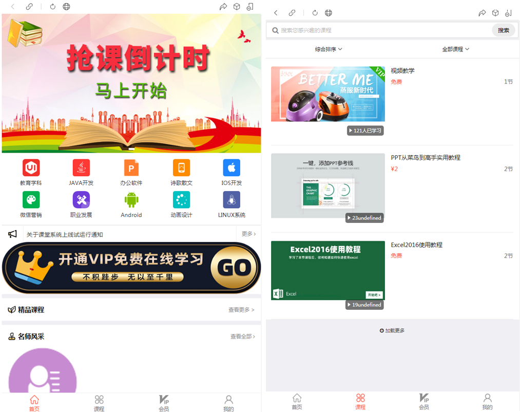 图片[3]-互联网大师兄iD1186微课堂V2公众号+小程序版 v4.5.9（.5）+主程序+PC端插件+小程序端 商用运营版-互联网大师兄i互联网大师兄i
