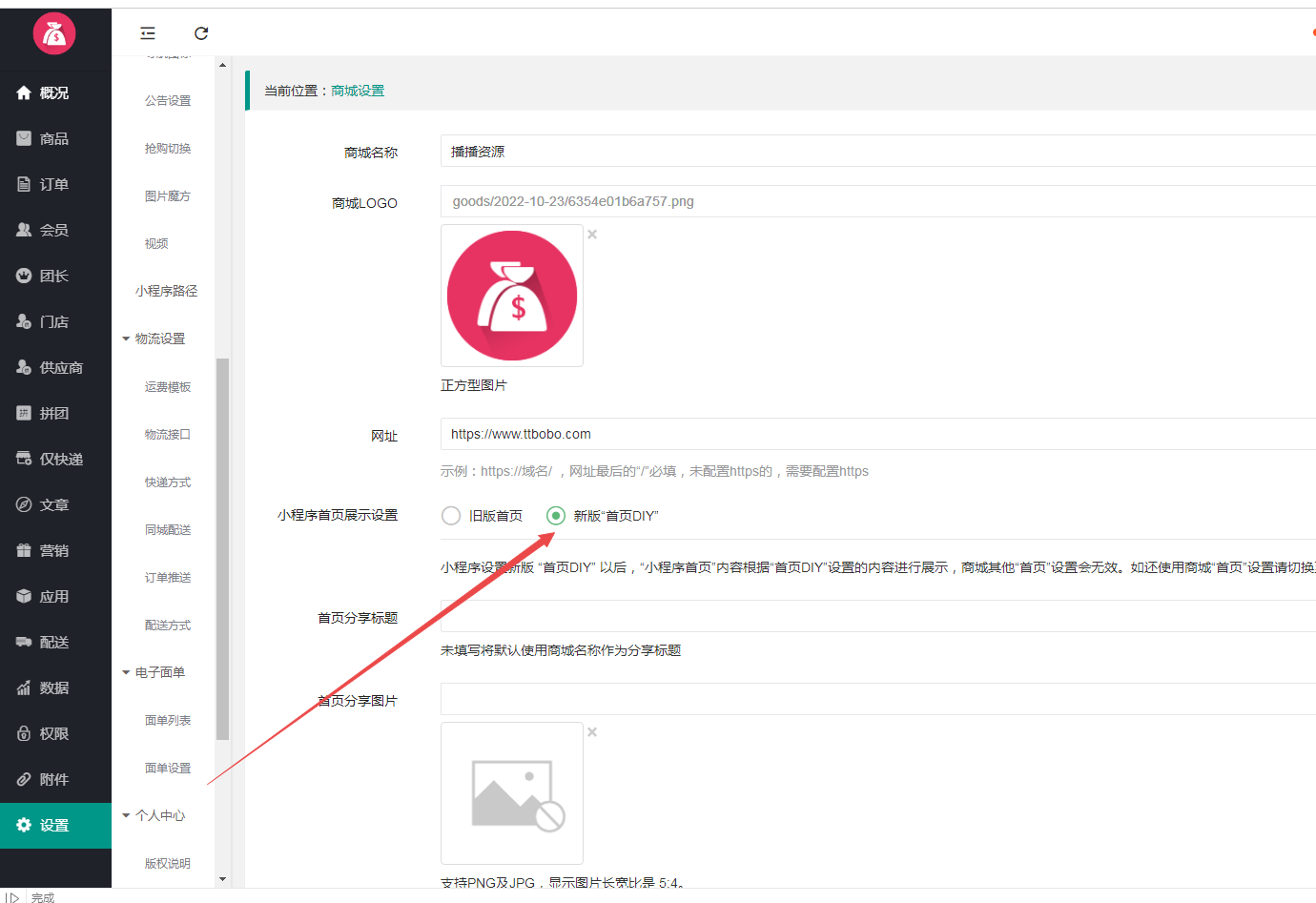 狮子鱼社区团购商城系统小程序 首页DIY装修的地方-互联网大师兄i互联网大师兄i