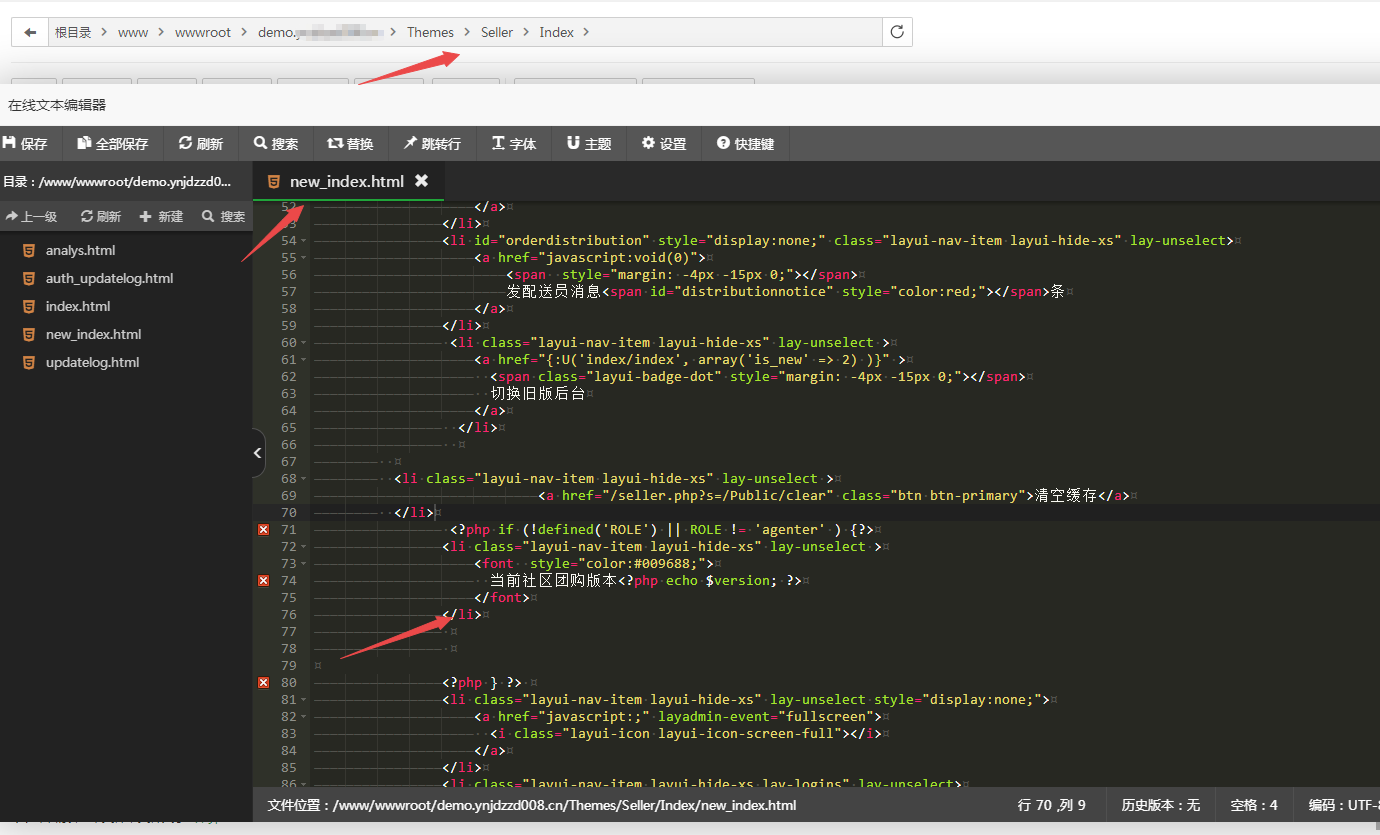 图片[2]-互联网大师兄i狮子鱼社区团购商城系统小程序 后台当前社区团购版本如何修改-互联网大师兄i互联网大师兄i