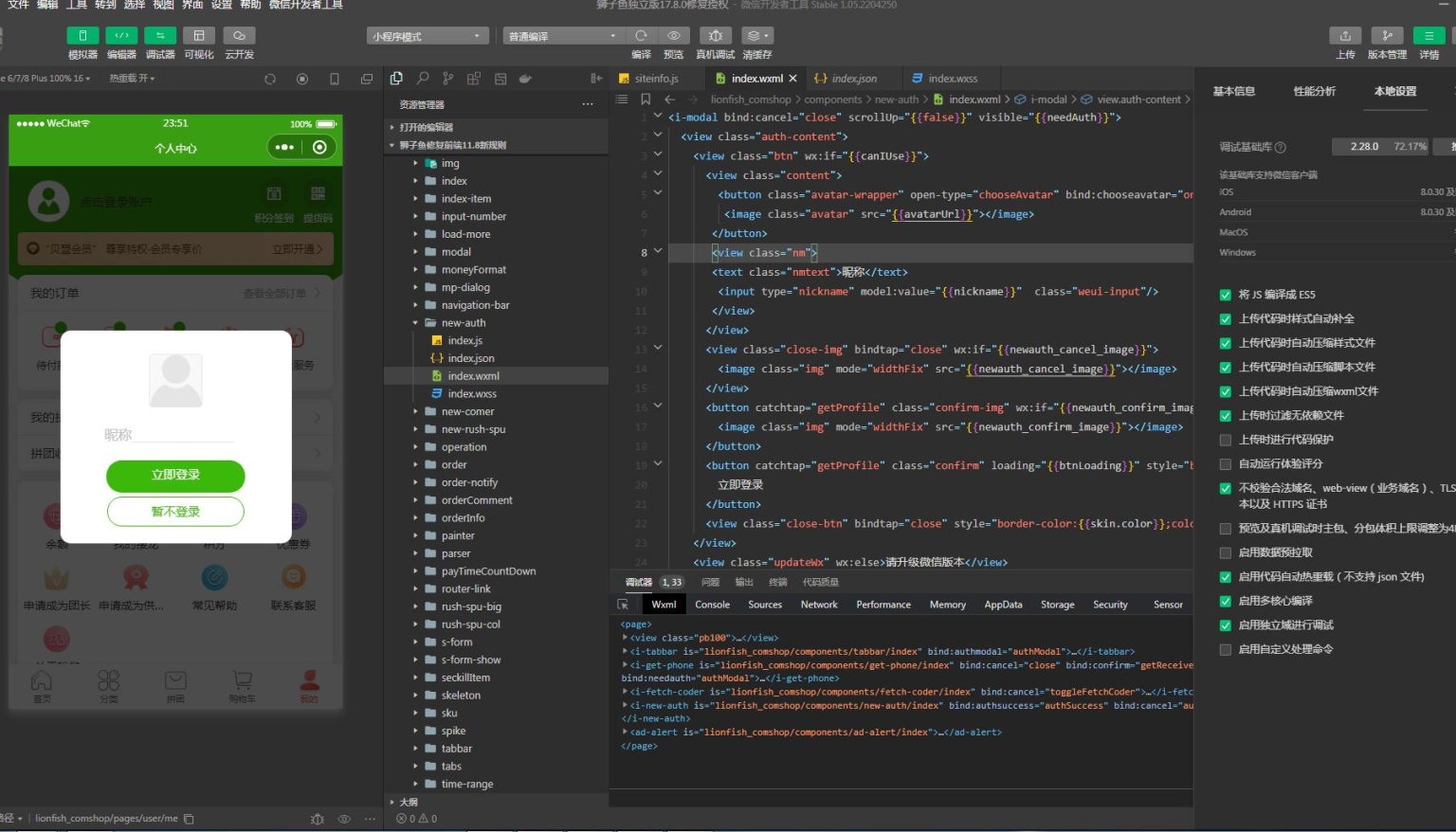 图片[5]-互联网大师兄iD1156狮子鱼社区团购小程序v18.0独立开源版+前端+授权接口修复-互联网大师兄i互联网大师兄i