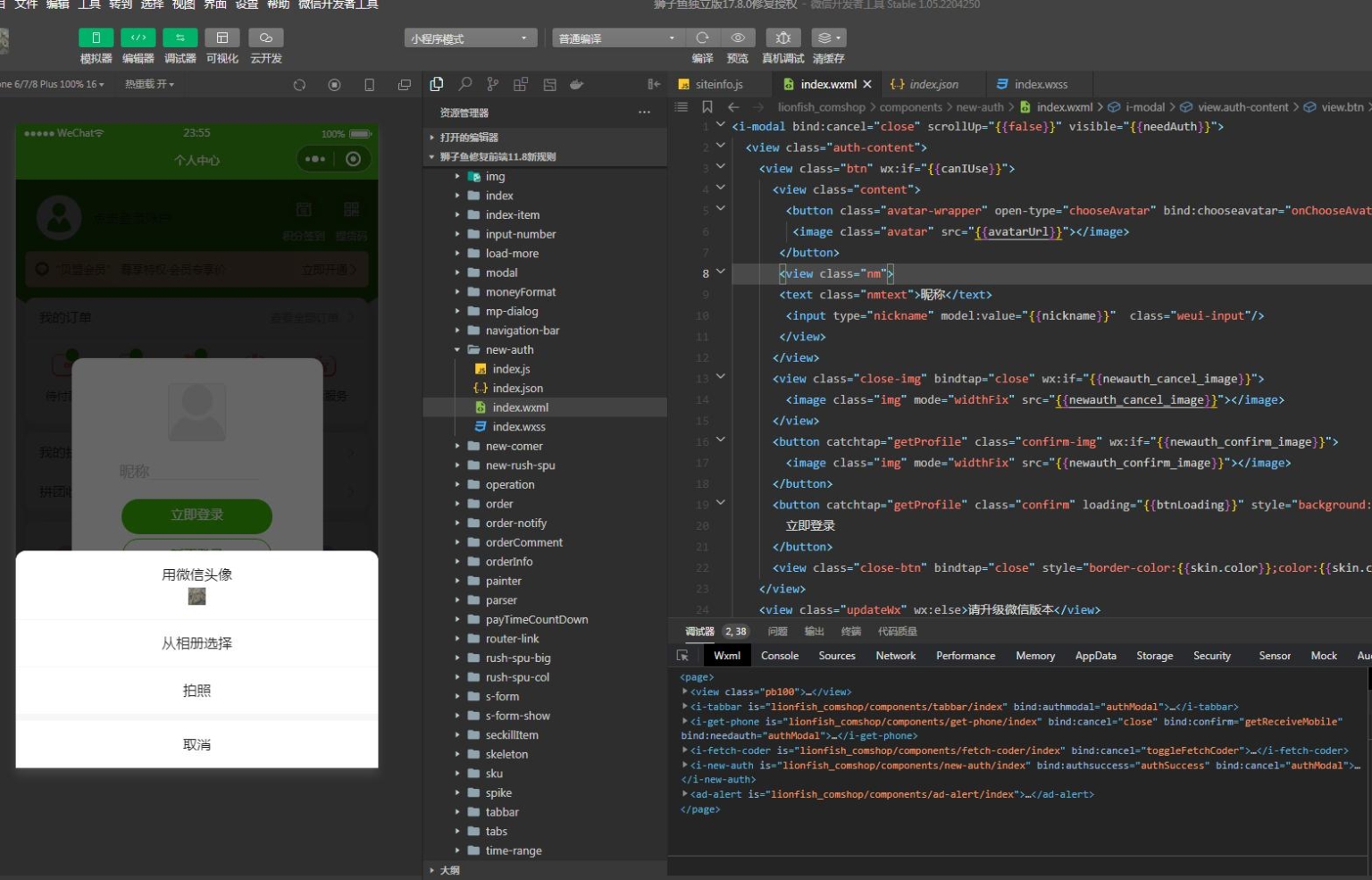 图片[6]-互联网大师兄iD1156狮子鱼社区团购小程序v18.0独立开源版+前端+授权接口修复-互联网大师兄i互联网大师兄i