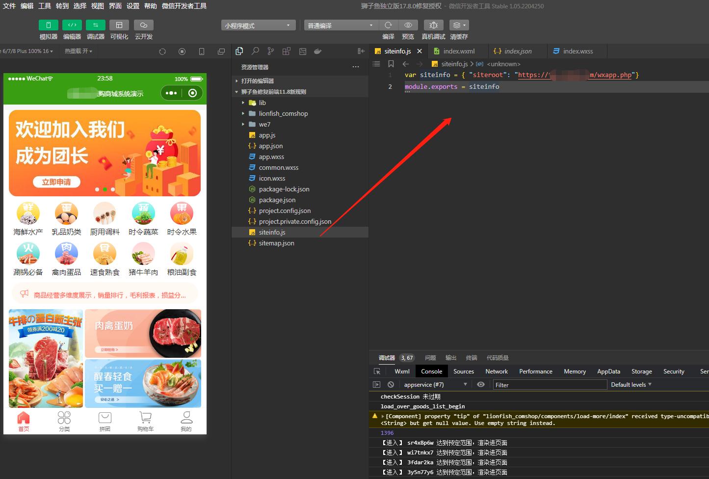 图片[3]-互联网大师兄iD1156狮子鱼社区团购小程序v18.0独立开源版+前端+授权接口修复-互联网大师兄i互联网大师兄i