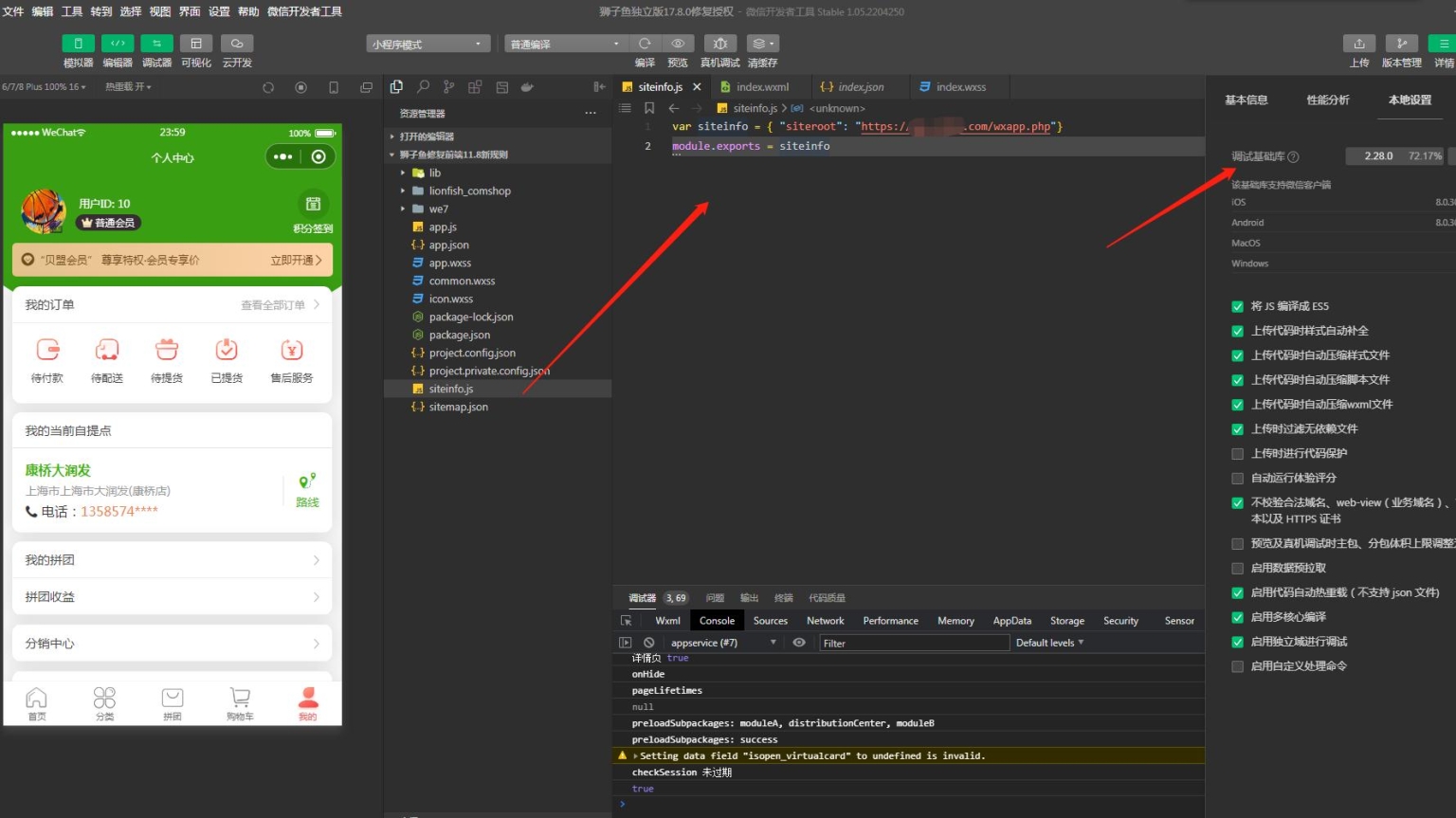 图片[8]-互联网大师兄iD1156狮子鱼社区团购小程序v18.0独立开源版+前端+授权接口修复-互联网大师兄i互联网大师兄i