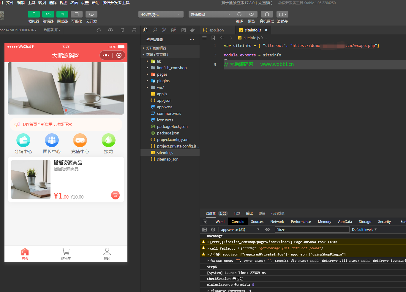 图片[4]-互联网大师兄iD1156狮子鱼社区团购小程序v18.0独立开源版+前端+授权接口修复-互联网大师兄i互联网大师兄i