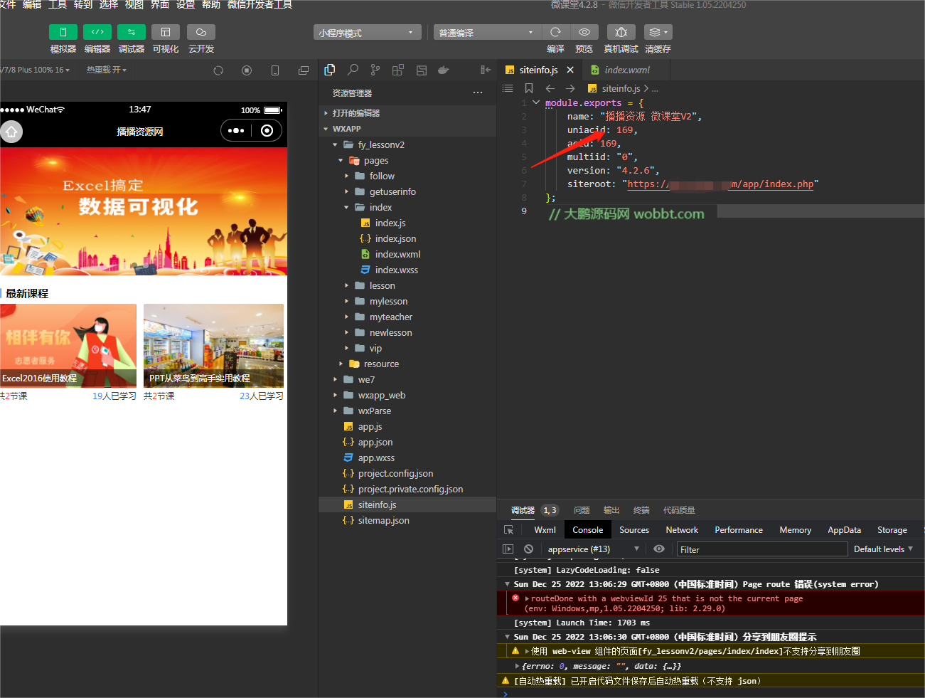 图片[9]-互联网大师兄iD1186微课堂V2公众号+小程序版 v4.5.9（.5）+主程序+PC端插件+小程序端 商用运营版-互联网大师兄i互联网大师兄i
