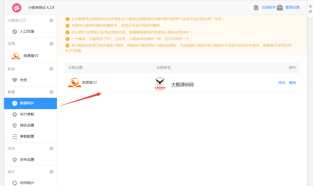 图片[7]-互联网大师兄iD1186微课堂V2公众号+小程序版 v4.5.9（.5）+主程序+PC端插件+小程序端 商用运营版-互联网大师兄i互联网大师兄i