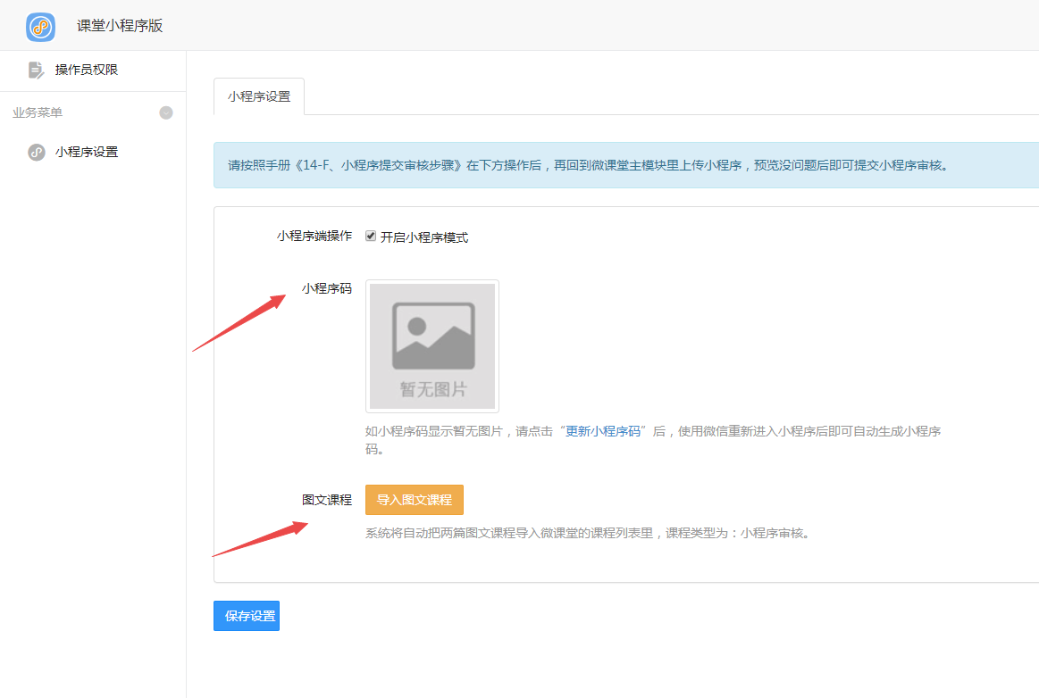 图片[8]-互联网大师兄iD1186微课堂V2公众号+小程序版 v4.5.9（.5）+主程序+PC端插件+小程序端 商用运营版-互联网大师兄i互联网大师兄i