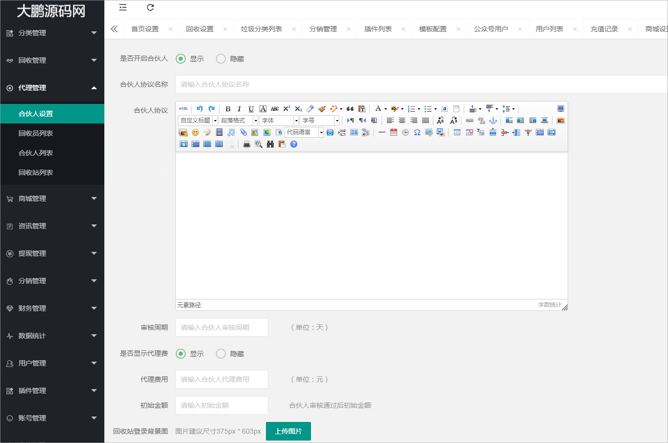 图片[8]-互联网大师兄iD1164智慧废品回收系统多城市代理版小程序 v2.7.5+二手交易插件+消息插件+独家最新用户授权前端-互联网大师兄i互联网大师兄i